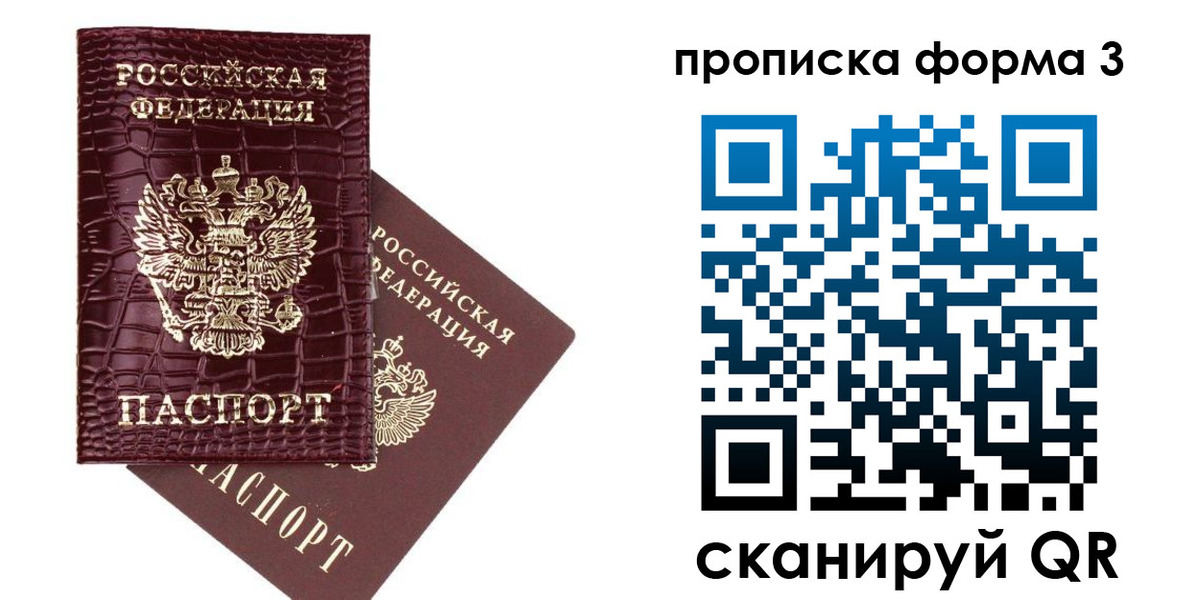 прописка в квартире в Урени