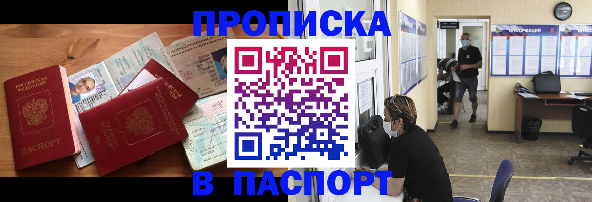 где прописаться в Урени