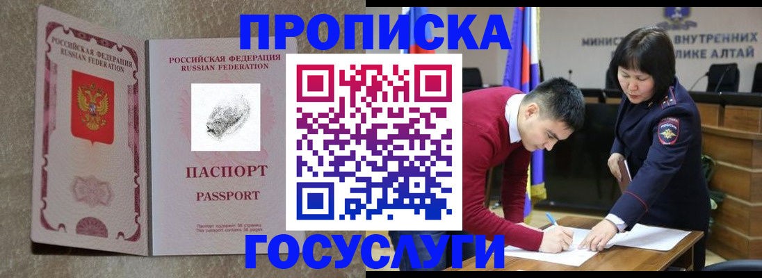 прописка гарантия в Урени