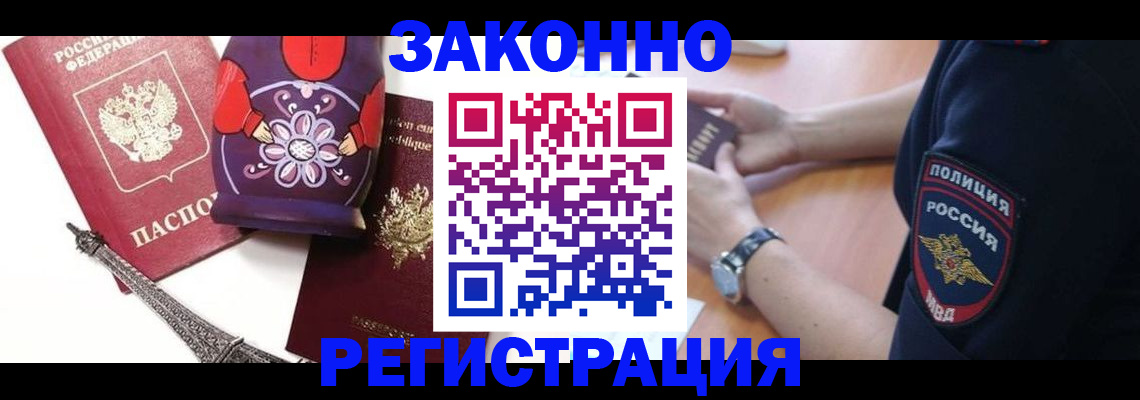 прописка регистрация в Урени