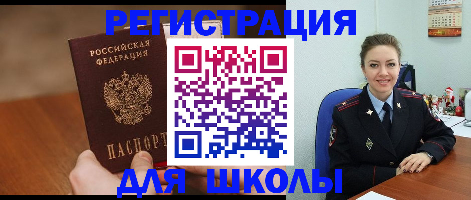 прописка законно в Урени