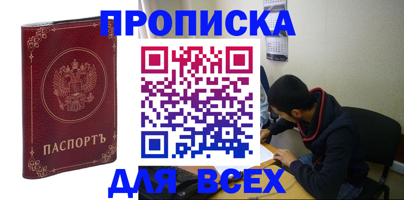 прописка ребенка в Урени