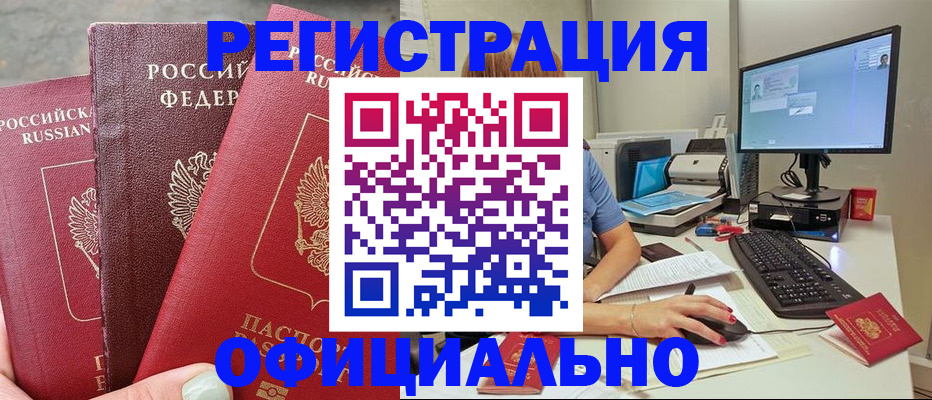 прописка иностранных граждан в Урени